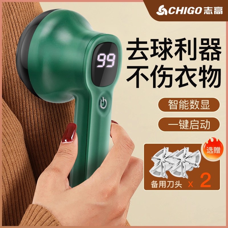 志高毛球修剪器衣服起球志高