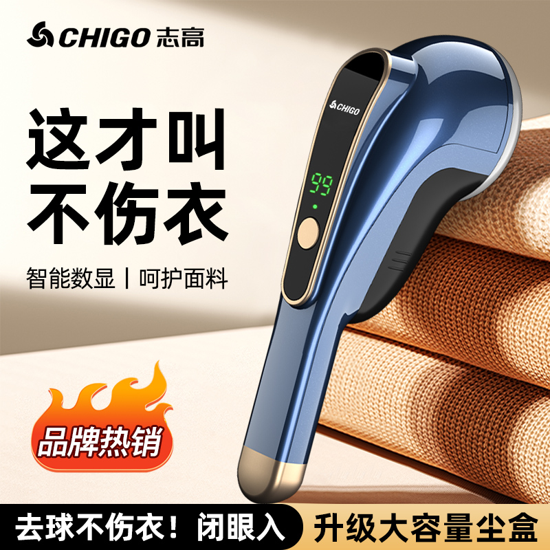 志高毛球修剪器剃毛器去毛球神器电动除毛机打毛器刮毛去除器家用