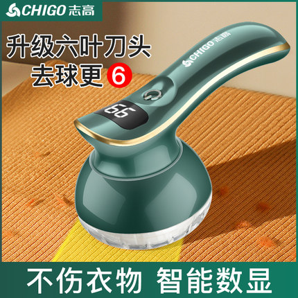 志高毛球修剪器除毛衣服起球器充电家用衣物打刮吸毛球机剃毛神器