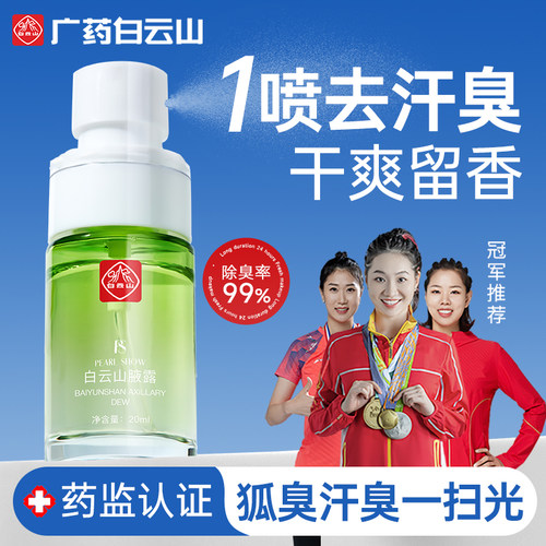 【药监局认证】根源除臭不复发