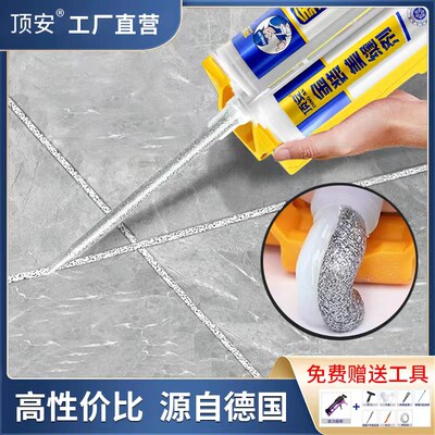 顶安美缝剂防水防晒防霉环保耐用