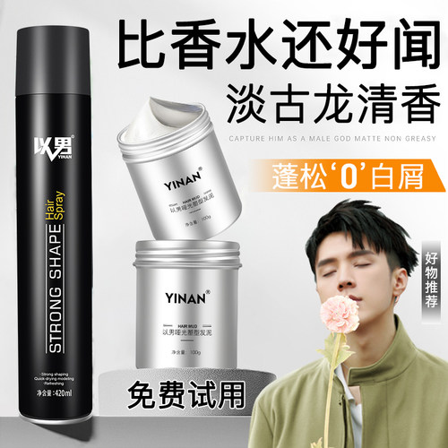 哑光发蜡发泥男士持久定型蓬松女