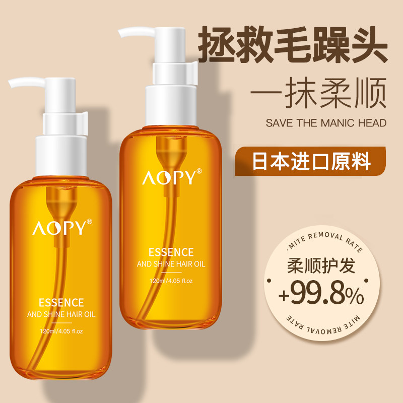 摩洛哥头发护发精油女士防毛躁柔顺改善烫染修复干枯补水持久留香,美发护发/假发,其它护发,淘宝优惠券,粉丝福利购,淘宝优惠卷