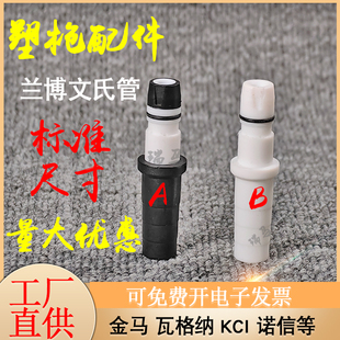 兰博文氏管静电喷塑机配件吸粉泵芯粉芯文丘里管喷粉枪配件粉管