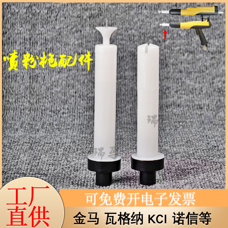 静电喷塑枪配件圆形喷嘴扁平枪头