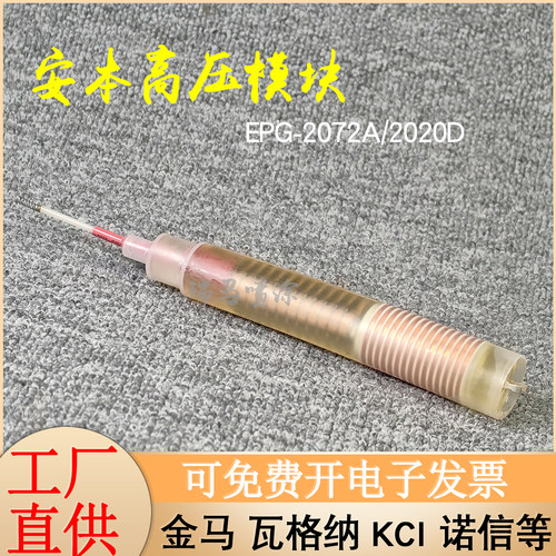 安本倍压块静电喷粉枪配件2072A