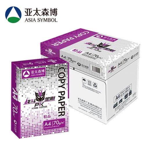 A4复印纸70g双面打印白纸草稿纸A4纸整箱学生用A3单包500张办公用
