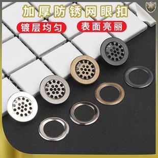 加厚防锈网眼鸡眼扣皮包气孔箱包透气孔铆钉气眼扣diy空心铆钉扣