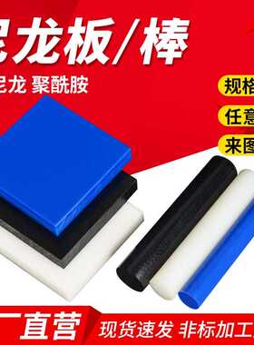 pa66尼龙板 耐磨pa蓝色方板 MC901尼龙条 白色PA6方块 聚酰胺加工