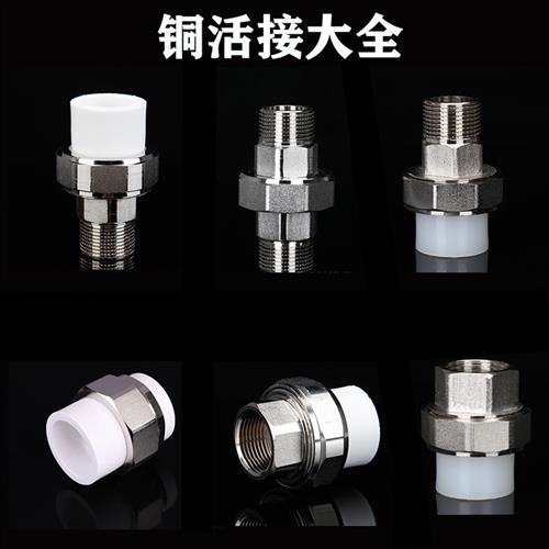 4分20PPR内外丝加厚铜活接自来水管热熔pert6分暖气水管配件接头