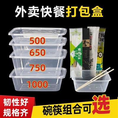 500/650/750/1000ml餐盒一次性打包盒长方形带盖外卖快餐饭盒透明