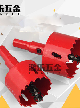 M42双金属开孔器 木工开孔器石膏板铁皮钻头pvc塑料打孔扩孔器