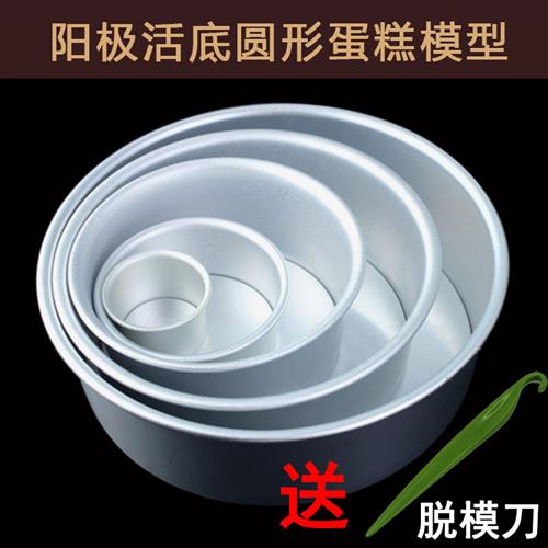 烘焙模具蛋糕心形模圆形阳极活底蛋糕模烤箱不粘家用不沾磨具