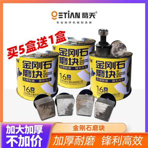 金刚石磨块磨头水磨石机金刚砂水泥混凝土地坪研磨机抛光打磨片