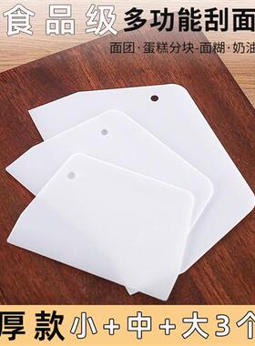 塑料肠粉刮板家用切面刀蛋糕奶油刮刀烘焙工具刮板硬质切刀包邮