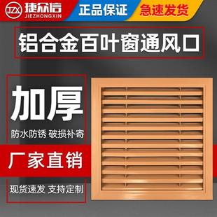 饰家用通风口装 百叶装 饰盖地暖分水器遮挡百叶窗通风口暖气片罩