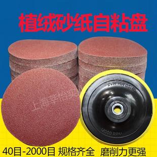 木工沙纸磨片100mm 4寸圆形植绒砂纸片手电钻角磨机抛光打磨自粘式