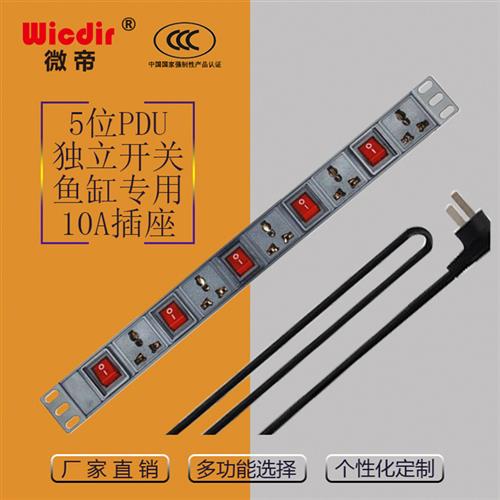 PDU机柜插座鱼缸专用多功能电源插排5位10/16A分控独立开关接线板