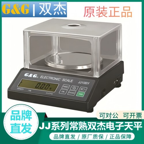 常熟双杰JJ100Y电子天平现货