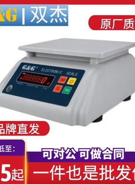 常熟双杰电子天平E1.5KS E3KS E6KS E15KSE30K海鲜防水电子秤测试