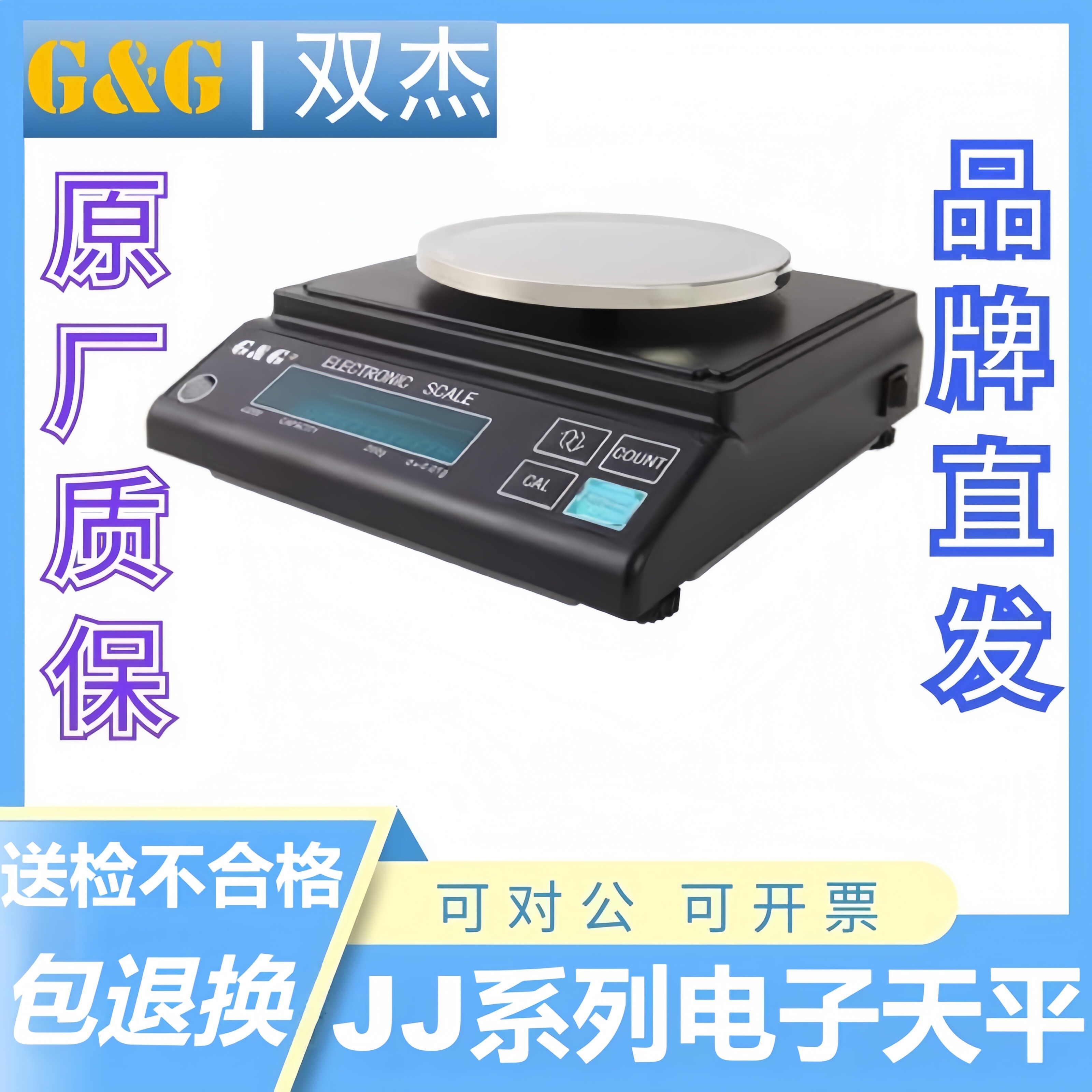 常熟双杰电子天平JJ100 JJ200 JJ300 JJ500JJ600JJ1000双杰秤现货