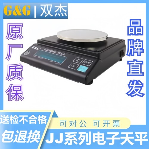 常熟双杰电子天平JJ100现货