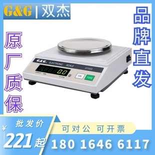 DT5000g DT2000g 2g天平现货DT200 常熟双杰电子秤DT1000g