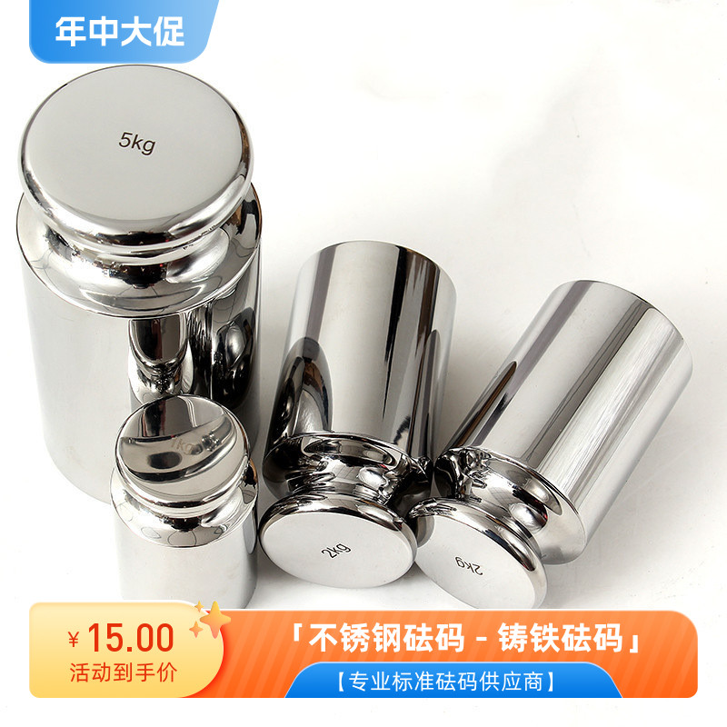 2kg不锈钢砝码304不锈钢M1等级