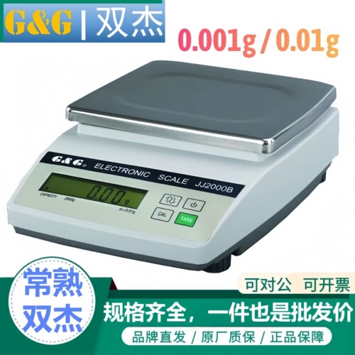 常熟双杰JJ2000B电子天平现货