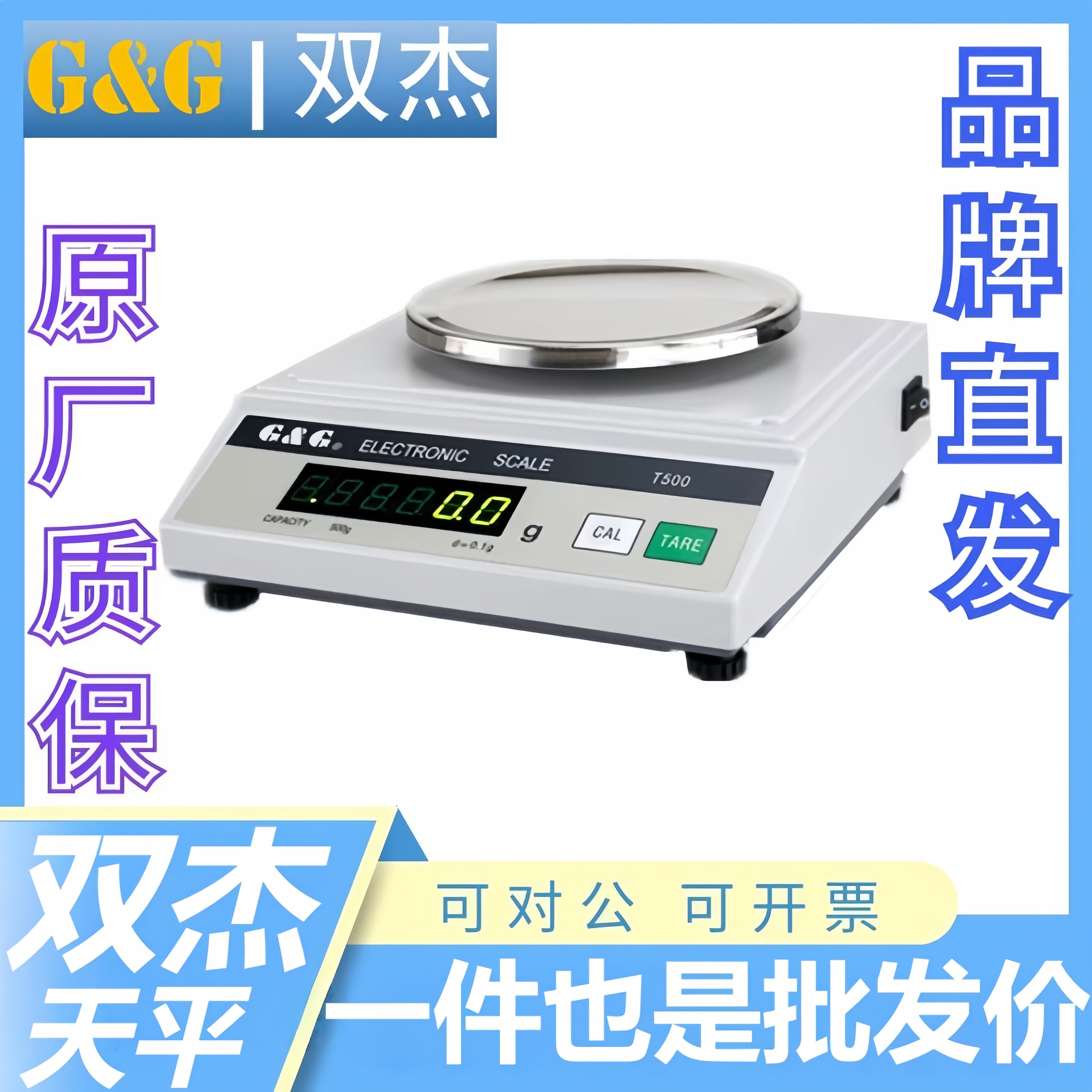 常熟双杰电子秤T5000现货图片