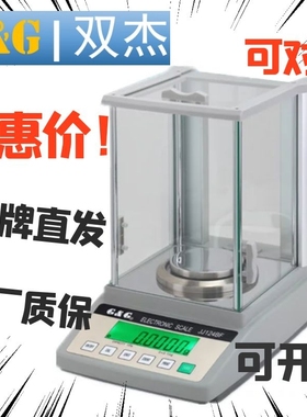 常熟双杰JJ223BF电子秤双杰JJ523BFJJ623BF内校JJ1023BF天平现货