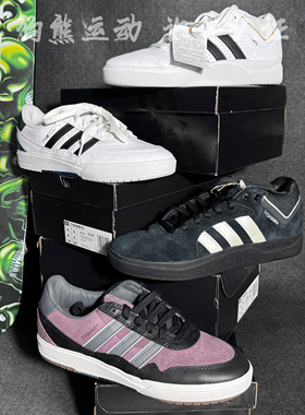 阿迪达斯Adidas Originals TYSHAWN经典低帮减震耐磨滑IG4113熊