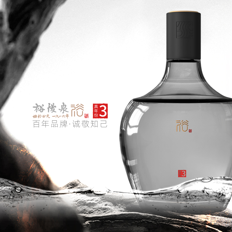 裕酒真年份3小瓶清香型白酒纯粮