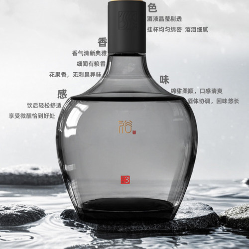 裕酒真年份3高端清香型白酒纯粮