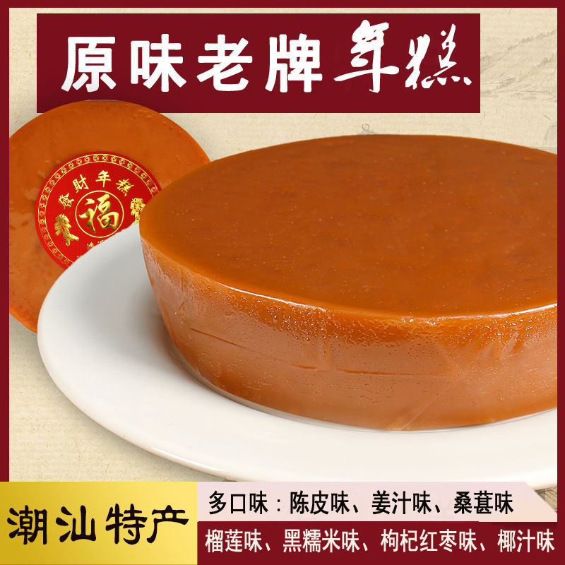 传统特产现做即食年糕