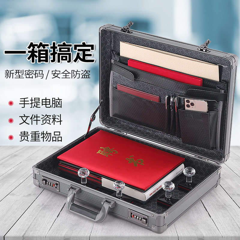 带锁手提密码箱铝合金