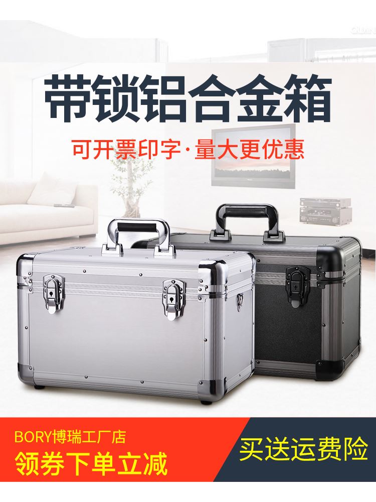 手提式收纳铝合金工具箱