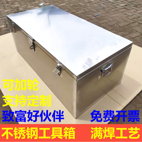 不锈钢工具箱大号激光满焊防水
