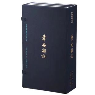中国书房人文艺术丛刊之四  国家图书馆藏赵之谦稿书：章安杂说 典藏版戴家妙整理止观书局出品函套布面經折裝许石如西泠印社
