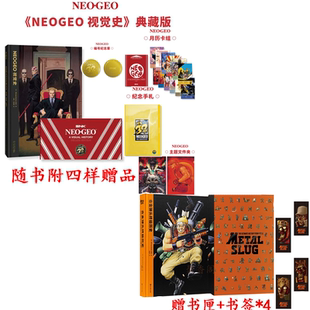 合金弹头终极历史典藏版+neogeo视觉史典藏版全集+拳皇终极历史中文版snk官方游戏街机漫画纪念艺术设定集素材原画集读库御宅学