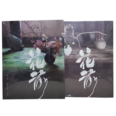 花前第三期文人空间出版