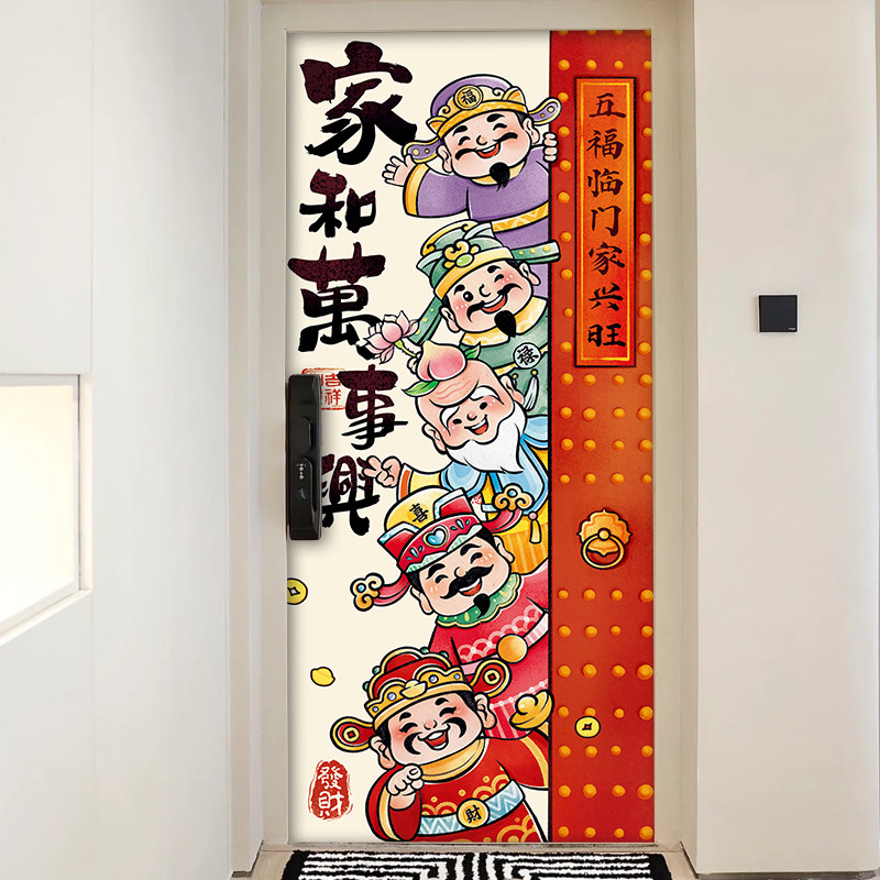财神爷墙贴纸高级感遮丑补洞翻新贴膜自粘加厚墙纸入户门翻新改造
