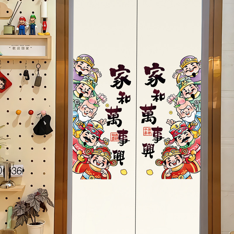 电梯门贴纸高级感2025新年装饰五路财神玻璃贴氛围布置国风静电贴