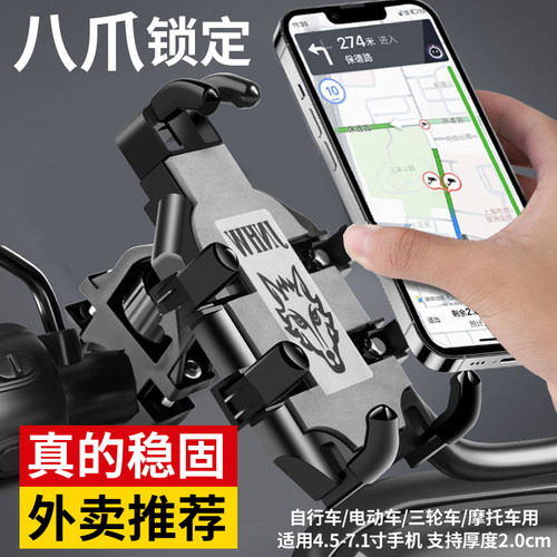 外卖推荐导航支架电动车手机架