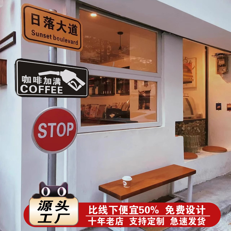 网红打卡拍照区布置造景路标指示标志牌/提示牌/付款