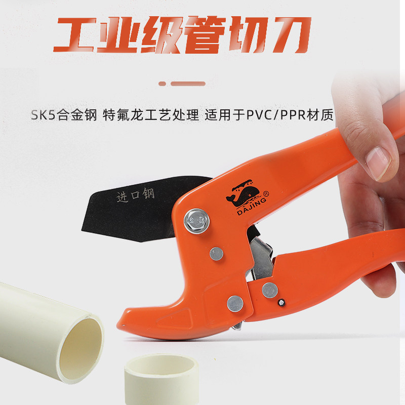 管子割刀PVC割进口刀片PPR剪刀水管刀快剪刀割管器切管器刀剪管器_虎窝淘