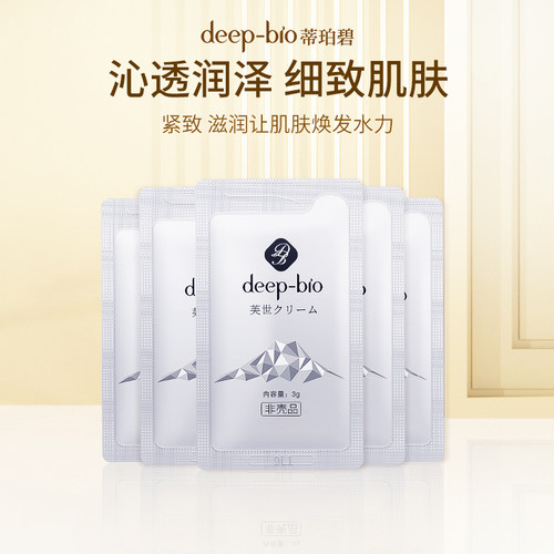 deepbio芙世面霜保湿滋润