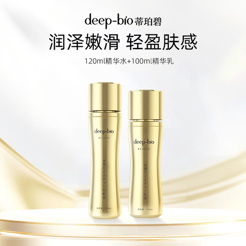 deep-bio小金瓶水润保湿精华水乳套装