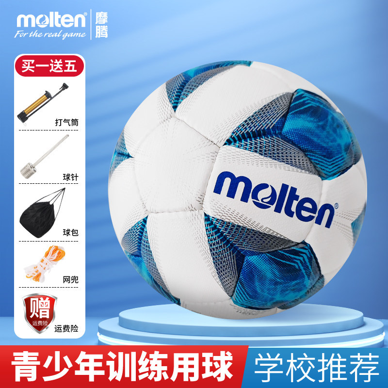 摩腾耐磨PU耐用耐踢手缝足球