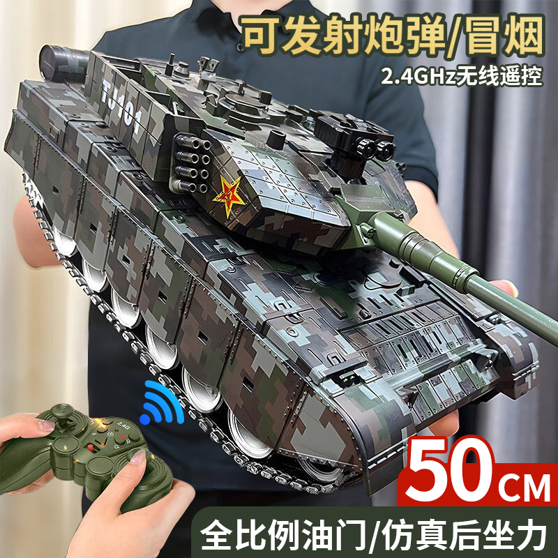 2025年新款遥控坦克玩具车